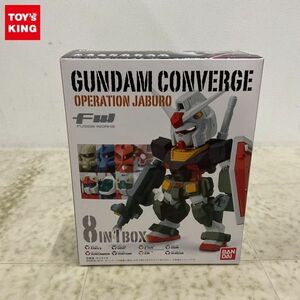 1円〜 内未開封 バンダイ FW GUNDAM CONVERGE オペレーション ジャブロー 8IN1BOX