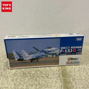 1円〜 タカラトミー 技MIX 1/144 航空自衛隊 F-15J 飛行教導隊 アグレッサー