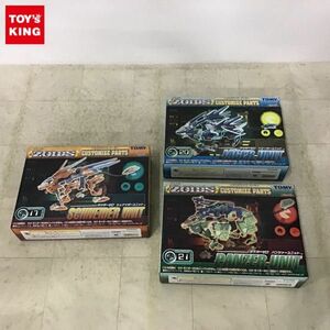 1円〜 未開封 1/72 ZOIDS ゾイド カスタマイズパーツ ライガーゼロ シュナイダーユニット、パンツァーユニット 等