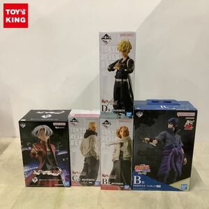 1円〜 未開封 一番くじNARUTO-ナルト-疾風伝 忍ノ絆 B賞 うちはサスケ 東京リベンジャーズ 天竺編 B賞 黒川イザナ 他