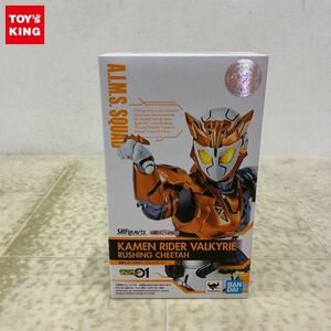 1円〜 未開封 S.H.Figuarts 仮面ライダーゼロワン 仮面ライダーバルキリー ラッシングチーター