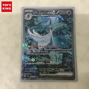 1円〜 ポケモンカード ポケカ SV4a 348/190 SAR サーナイトex