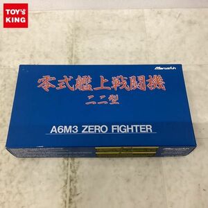 1円〜 マルシン 1/48 零式艦上戦闘機 22型 A6M3 ZERO FIGHTER