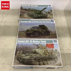 1円〜 トランペッター 1/35 SU-152 後期型 ズヴェロボウイ、ソビエト軍 BM-21 グラート 後期型 他