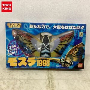 1円〜 バンダイ モスラ2 海底の大決戦 モスラ1998