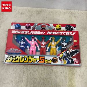 1円〜 バンダイ 恐竜戦隊ジュウレンジャー ジュウレンジャー5セット