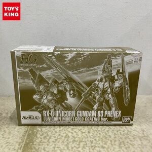 1円〜 HGUC 1/144 機動戦士ガンダムUC ユニコーンガンダム3号機 フェネクス ユニコーンモード ゴールドコーティングVer.