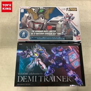 1円〜 RG 1/144 ガンダムベース限定 ユニコーンガンダムVer.TWC、 HG デミトレーナー YOASOBI Collaboration Ver.