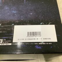 1円〜 CCP 北斗究極造型第三弾 北斗の拳 トキ 初期設定版 フィギュア_画像9