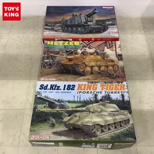 1円〜 ドラゴン 1/35 sd.Kfz.182 キングタイガー ポルシェ砲塔、ヘッツアー コマンドバージョン 他