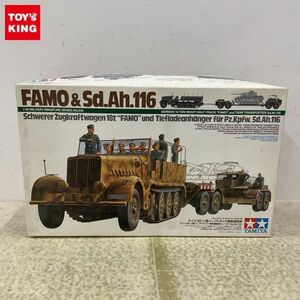 1円〜 タミヤ 1/35 ドイツ 18トン重ハーフトラック戦車運搬車