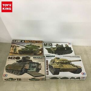 1円〜 トミー イタラレイ 1/35 M47 パットン、タミヤ 1/35 アメリカ戦車 M60A1 リアクティブアーマー他