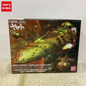 1円〜 バンダイ 1/1000 宇宙戦艦ヤマト2199 大ガミラス帝国航宙艦隊 ガミラス艦セット4