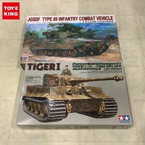 1円〜 タミヤ等 1/35 重戦車 タイガーI型 後期生産型 陸上自衛隊 89式装甲戦闘車