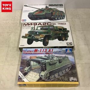 1円〜 イタレリ 1/35 アメリカ陸軍 歩兵輸送車 M113 A.P.C. ドイツ駆逐戦車 ヤークトパンサー 後期型 他