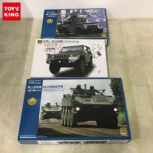 1円〜 モノクローム 1/35 陸上自衛隊 96式 装輪装甲車 A型/B型 2 in 1、1/2t トラック 斥候車 他