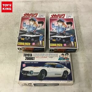 1円〜 アリイ よろしくメカドック 1/20 スズキ セルボパトカー 2点、1/24 トヨタ 2000GT