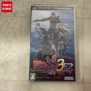 1円〜 未開封 PSP 戦場のヴァルキュリア3 E2