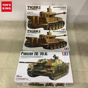 1円〜 タミヤ 1/35 ドイツ重戦車タイガーI 極初期生産型 アフリカ仕様、ドイツIV号駆逐戦車/70（A）