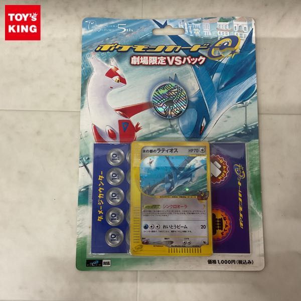 2024年最新】Yahoo!オークション -ポケモンカードe vsの中古品