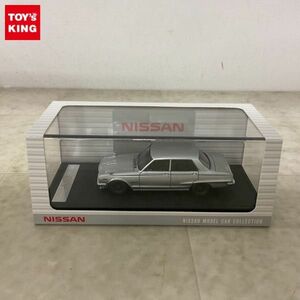 1円〜 日産自動車株式会社 1/43 日産 スカイライン 2000GT-X GC10 シルバー