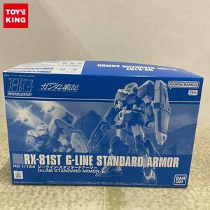 1円〜 HGUC 1/144 機動戦士ガンダム戦記 ジーライン・スタンダードアーマー