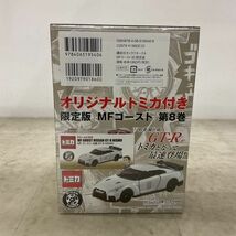 1円〜 未開封 コミック MFゴースト GT-R NISMO オリジナルトミカ付き 限定版 第8巻_画像2