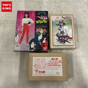 1円〜 コトブキヤ等 1/72 聖戦士ダンバイン ビルバイン 1/10 まじかる タルるートくん 大綾真理先生 他 ガレージキット