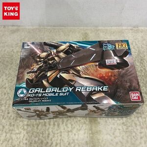 1円〜 HG 1/144 ガンダムビルドダイバーズ ガルバルディリベイク