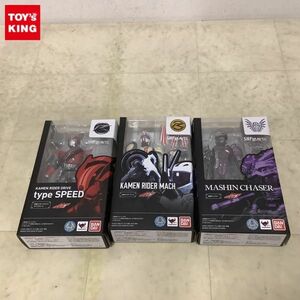 1円〜 S.H.Figuarts 仮面ライダードライブ 仮面ライダーマッハ タイプスピード 他