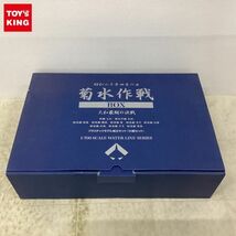 1円〜 静岡模型教材協同組合 ウォーターラインシリーズ 1/700 昭和二十年四月六日 菊水作戦BOX 大和最後の決戦_画像1