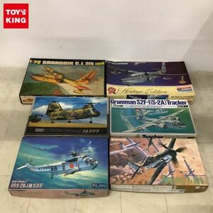 1円〜 訳あり ジャンク フジミ 他 1/72 シコルスキー HSS-2B J.M.S.D.F. アメリカ海軍対潜哨戒機 グラマンS2F-1(S-2A) トラッカー 等