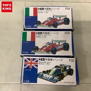 1円〜 青箱トミカ 外国車シリーズ 日本製 フェラーリ312 T3、タイレルP34 フォード