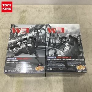 1円〜 未開封 W3 ワンダースリー DVD-BOX 1・2 初回限定生産