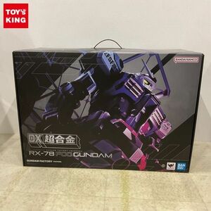 1円〜 未開封 BANDAI SPIRITS DX超合金 GUNDAM FACTORY YOKOHAMA RX-78F00 ガンダム