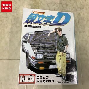 1円〜 トミカ コミックトミカVol.1 頭文字D 公道最速伝説