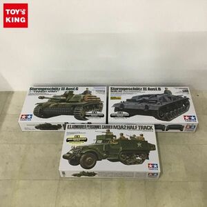 1円〜 タミヤ 1/35 ドイツIII号突撃砲B型 アメリカ M3A2 パーソナルキャリヤー 他