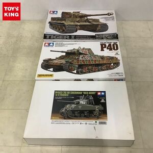 1円〜 タミヤ 1/3 イタリア重戦車 P40 ソビエト M4A2 W シャーマン戦車 他