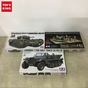 1円〜 タミヤ 1/35 ドイツ 1トンハーフトラック Sd.Kfz.10 イギリス歩兵戦車 チャーチルMk.VII 他