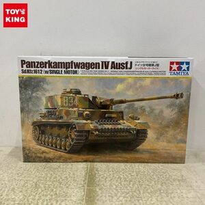 1円〜 タミヤ 1/16 ドイツIV号戦車J型 シングルモーターライズ プラモデル