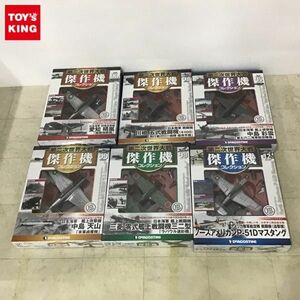 1円〜 未開封 デアゴスティーニ 第二次世界大戦 傑作機コレクション 1/72 川崎 五式戦闘機 キ100 ノースアメリカンP-51D マスタング 他