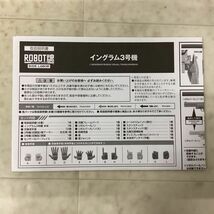1円〜 ROBOT魂 機動警察パトレイバー イングラム 3rd_画像5