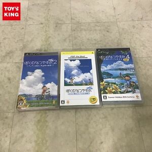 1円〜 PSP ぼくのなつやすみ ポータブル ムシムシ博士とてっぺん山の秘密!! 2 ナゾナゾ姉妹と沈没船の秘密! 他