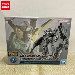 1円〜 RG 1/144 機動戦士ガンダムUC ユニコーンガンダム 最終決戦仕様 スペシャルコーティング