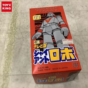 1円〜 メディコム・トイ Nostalgic Future TV版 ジャイアントロボ ブリキ ゼンマイ