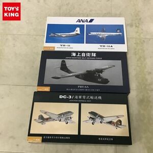 1円〜 ANA 1/400 YS-11 YS-11A 大日本帝国海軍 DC-3 海軍零式輸送機 他