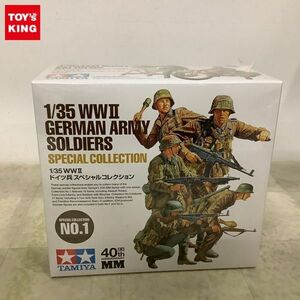 1円〜 未開封 タミヤ 1/35 WWII ドイツ兵 スペシャルコレクション No.1 限定生産