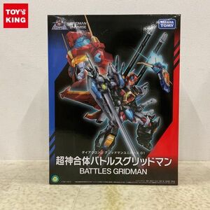 1円〜 タカラトミー ダイアクロン グリッドマンユニバース 01 超神合体バトルスグリッドマン