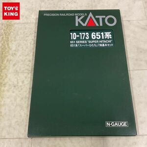 1円〜 動作確認済 KATO Nゲージ 10-173 651系 スーパーひたち 7両基本セット