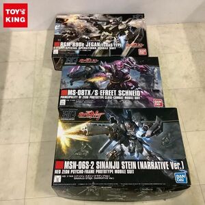 1円〜 HGUC 1/144 シナンジュ・スタイン（ナラティブVer.）、イフリート・シュナイド、ジェガン（エコーズ仕様）